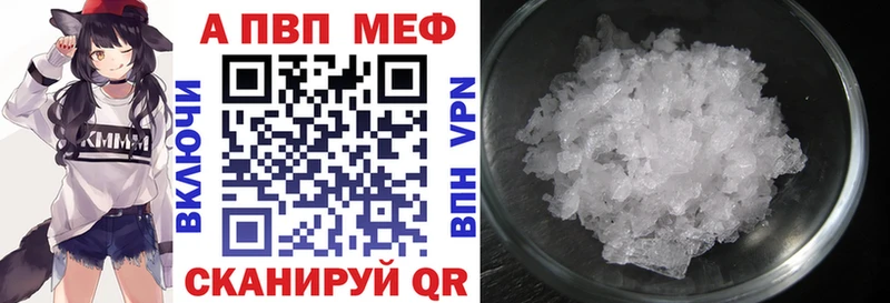 A-PVP Crystall  как найти   Кизляр 