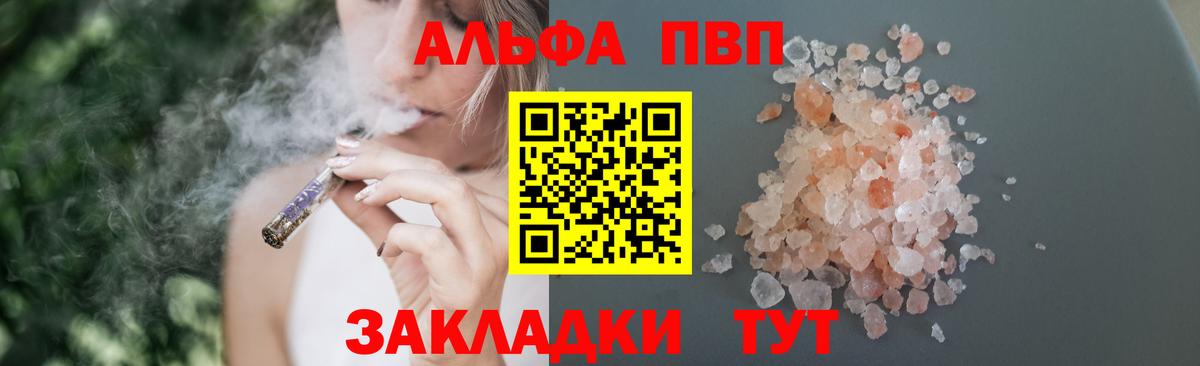 A-PVP крисы CK  Вход с VPN  APVP крисы CK  Кизляр  Alfa_PVP VHQ 