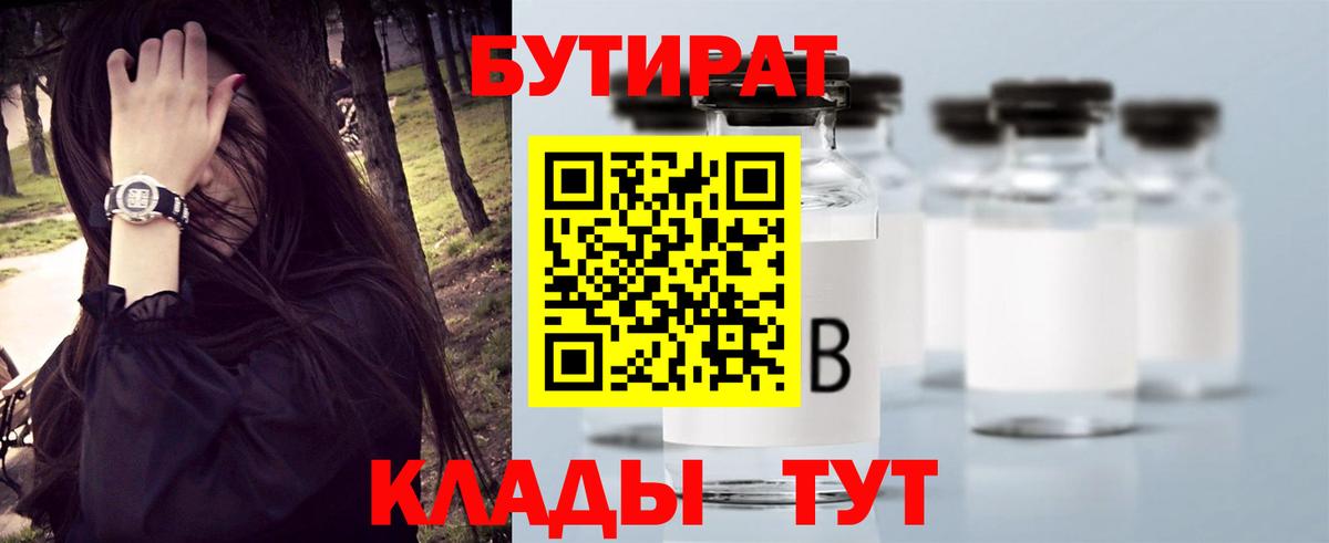 Кизляр  БУТИРАТ оксана  Вход с VPN 