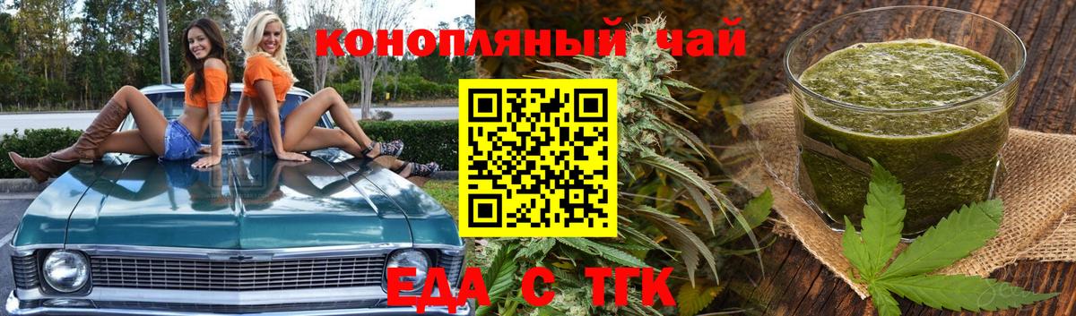 Печенье с ТГК марихуана  Вход с VPN  Кизляр 