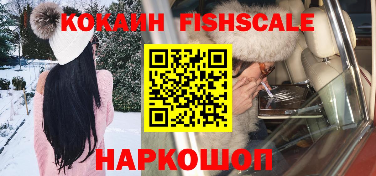 Кизляр  Cocaine 99%  Вход с VPN 
