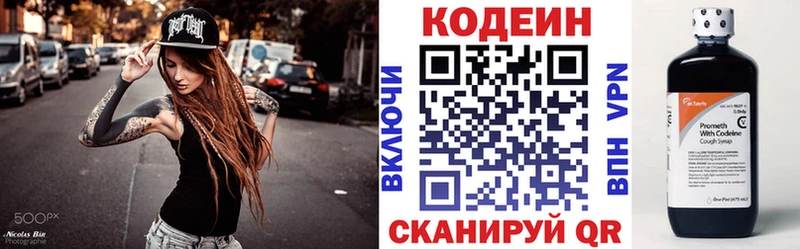 где можно купить наркотик  Кизляр  Кодеин напиток Lean (лин) 