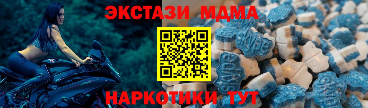 Ecstasy ешки  Экстази  ЭКСТАЗИ 250 мг  Кизляр  Вход с VPN 