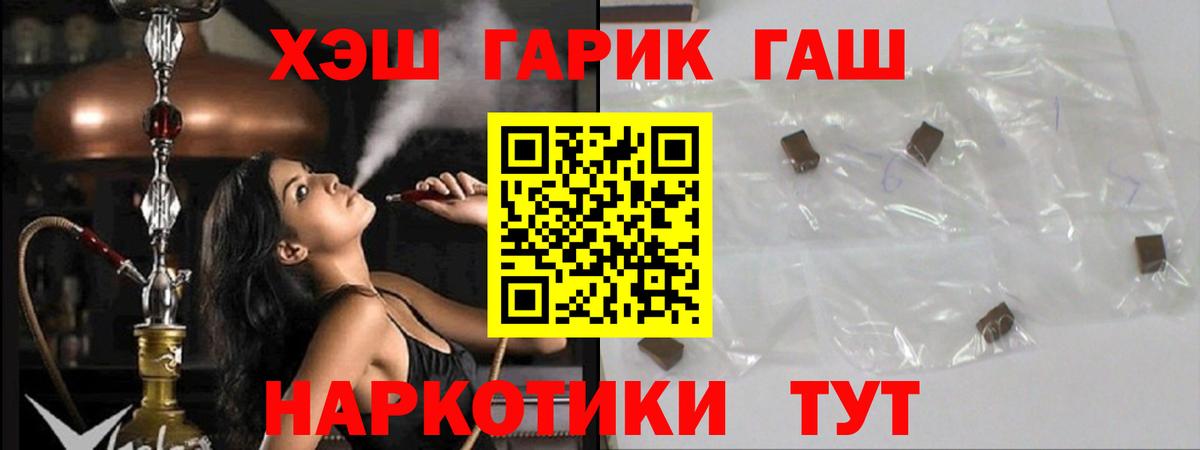 ГАШИШ гарик Кизляр