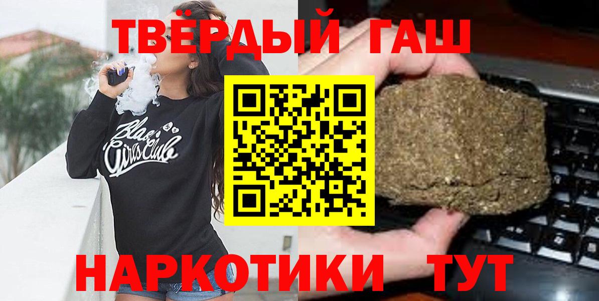 Кизляр  ГАШ  Вход с VPN  ГАШ Cannabis 
