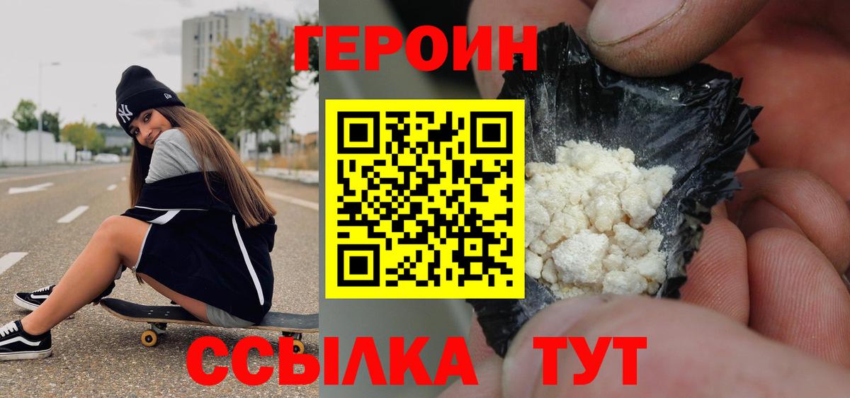 ГЕРОИН VHQ Кизляр