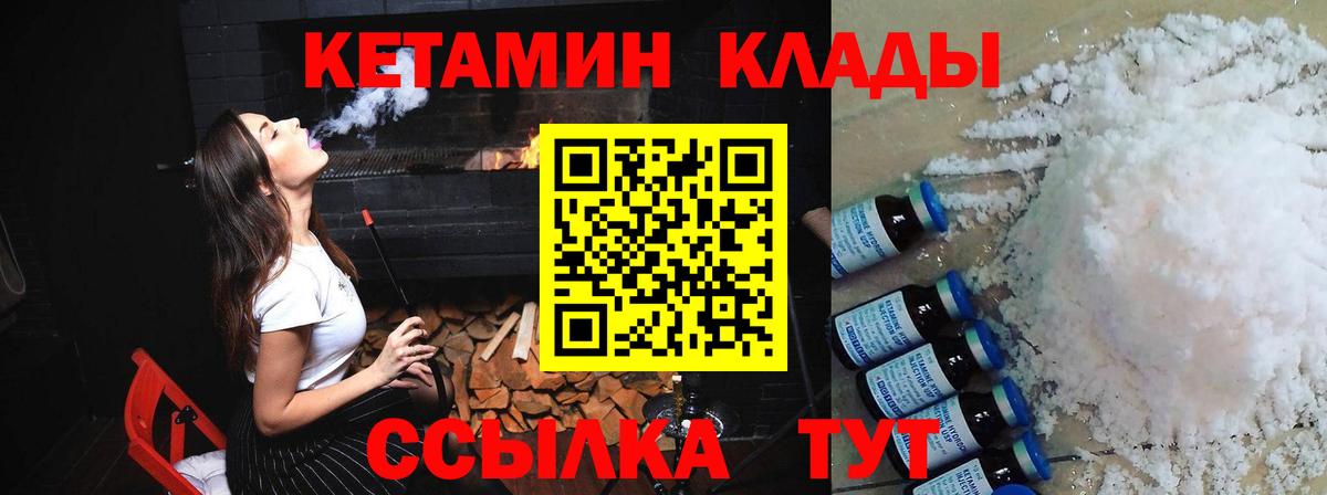 КЕТАМИН VHQ  КЕТАМИН VHQ  Кизляр  Вход с VPN 