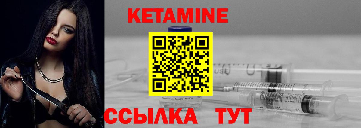 Кетамин ketamine Кизляр