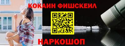 кокаин Гусиноозёрск