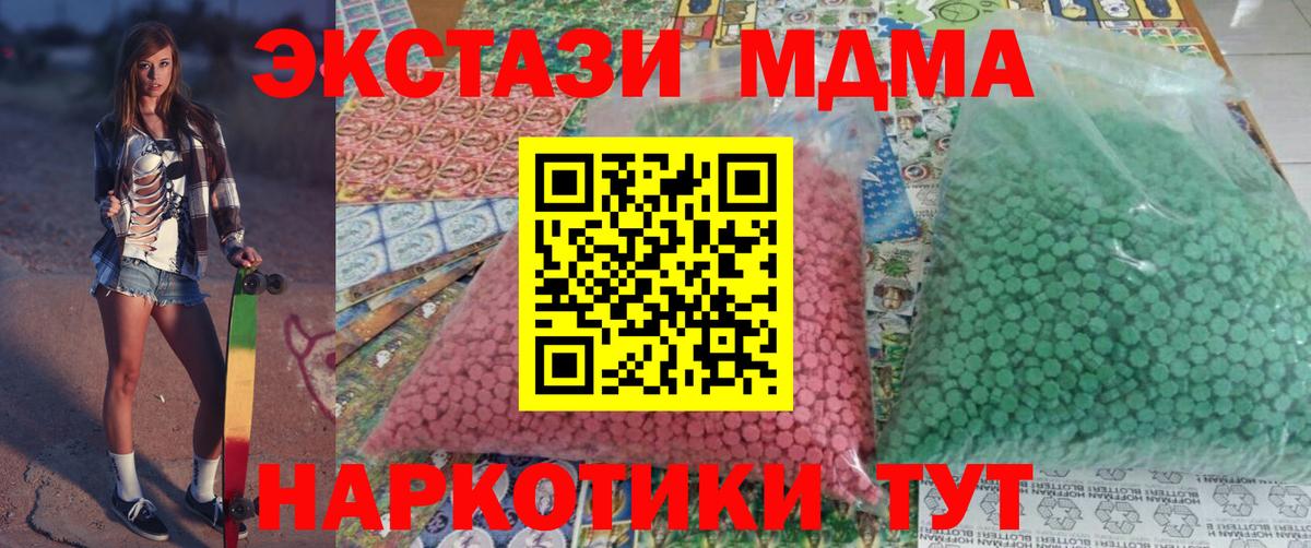 MDMA кристаллы Кизляр
