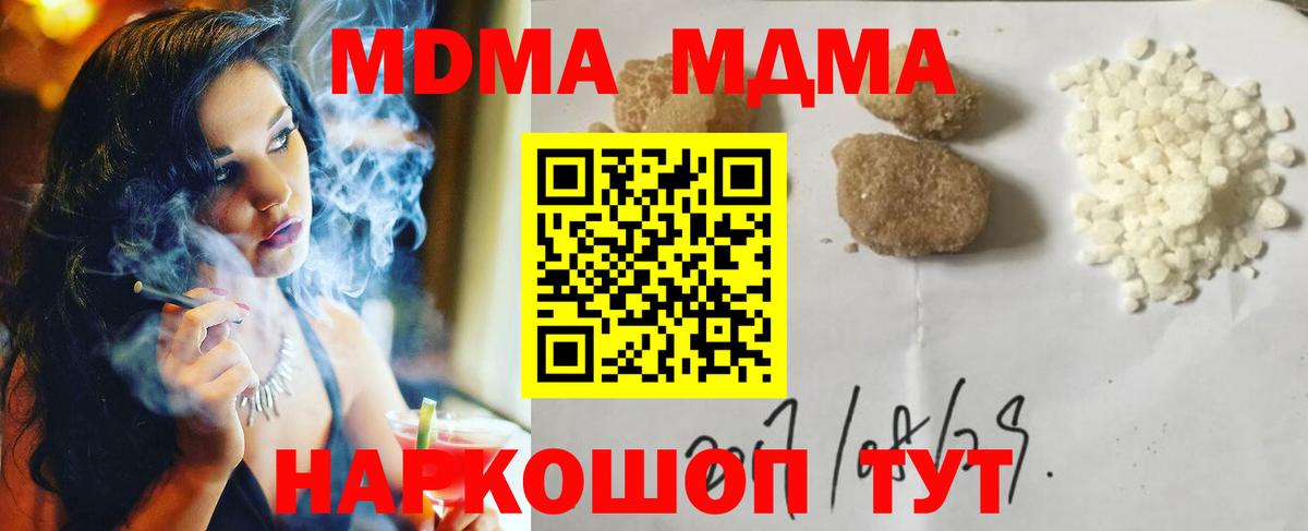 Кизляр  МДМА  Вход с VPN  МДМА кристаллы  MDMA crystal 