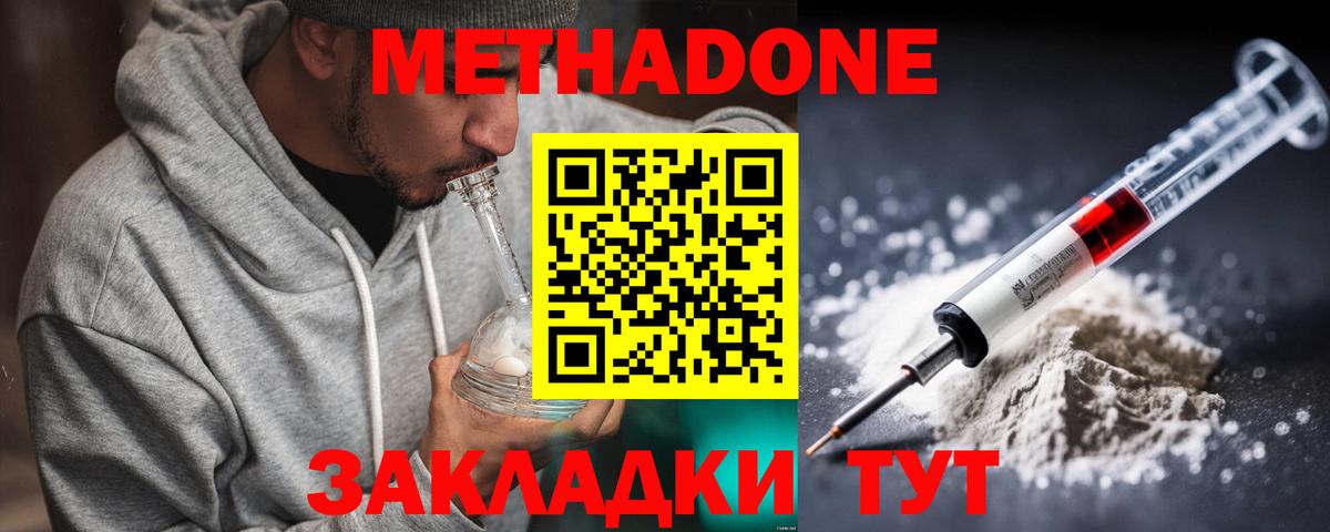 МЕТАДОН VHQ  Вход с VPN  Кизляр 