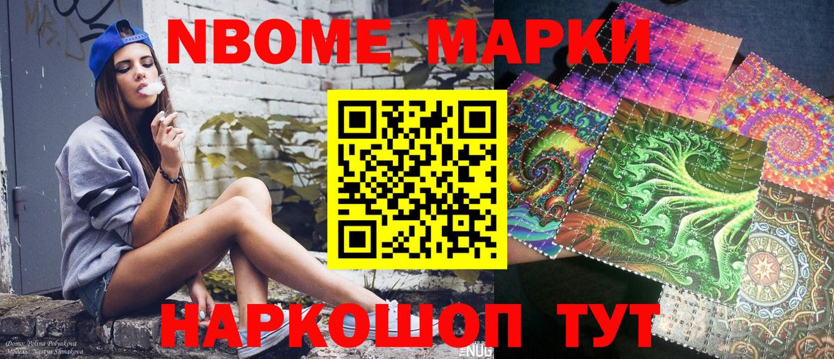 Кизляр  наркота  Вход с VPN  Марки N-bome 1,5мг 