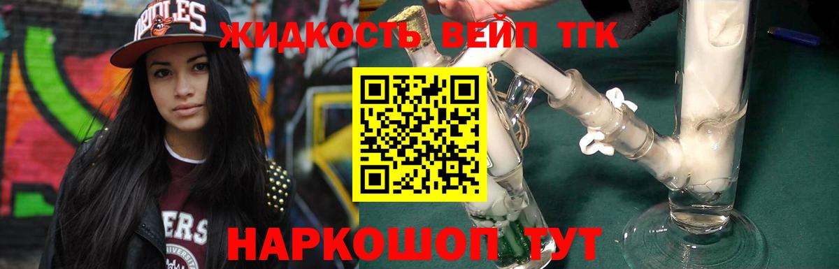 Дистиллят ТГК концентрат  ТГК вейп с тгк  Кизляр  Вход с VPN 